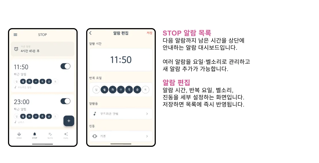 BEONWH 감정 입력